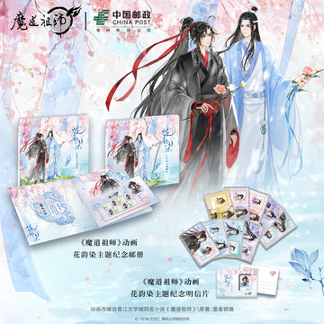 MDZS China Post HYR Stamp Albums Postcards